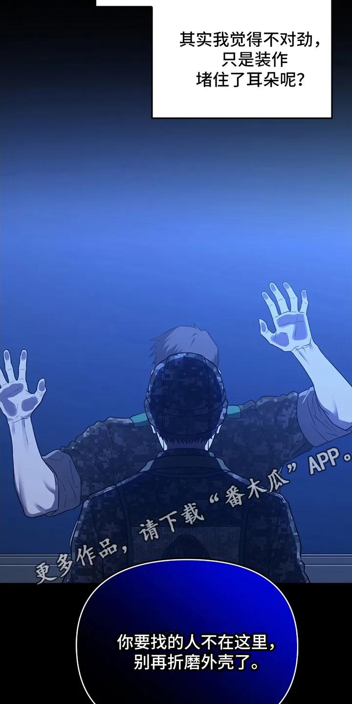 《蓝目鬼眼》第1章：论坛 第16页
