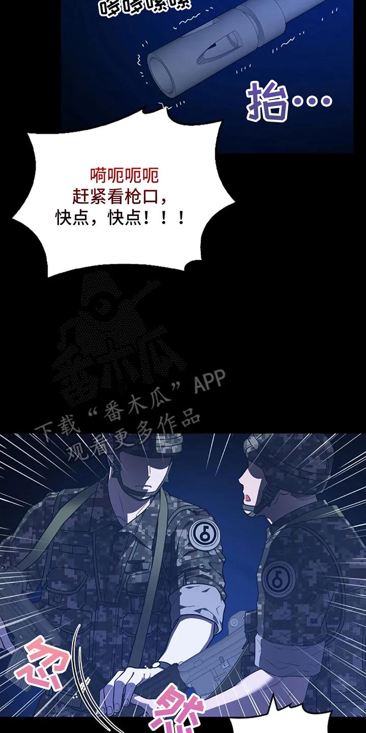 《蓝目鬼眼》第1章：论坛 第12页