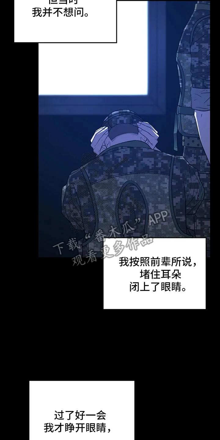 《蓝目鬼眼》第1章：论坛 第14页