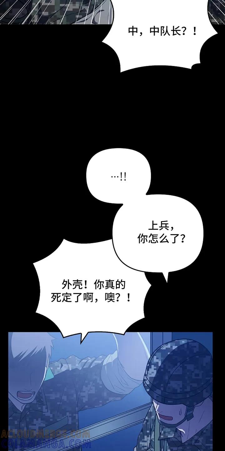 《蓝目鬼眼》第1章：论坛 第7页
