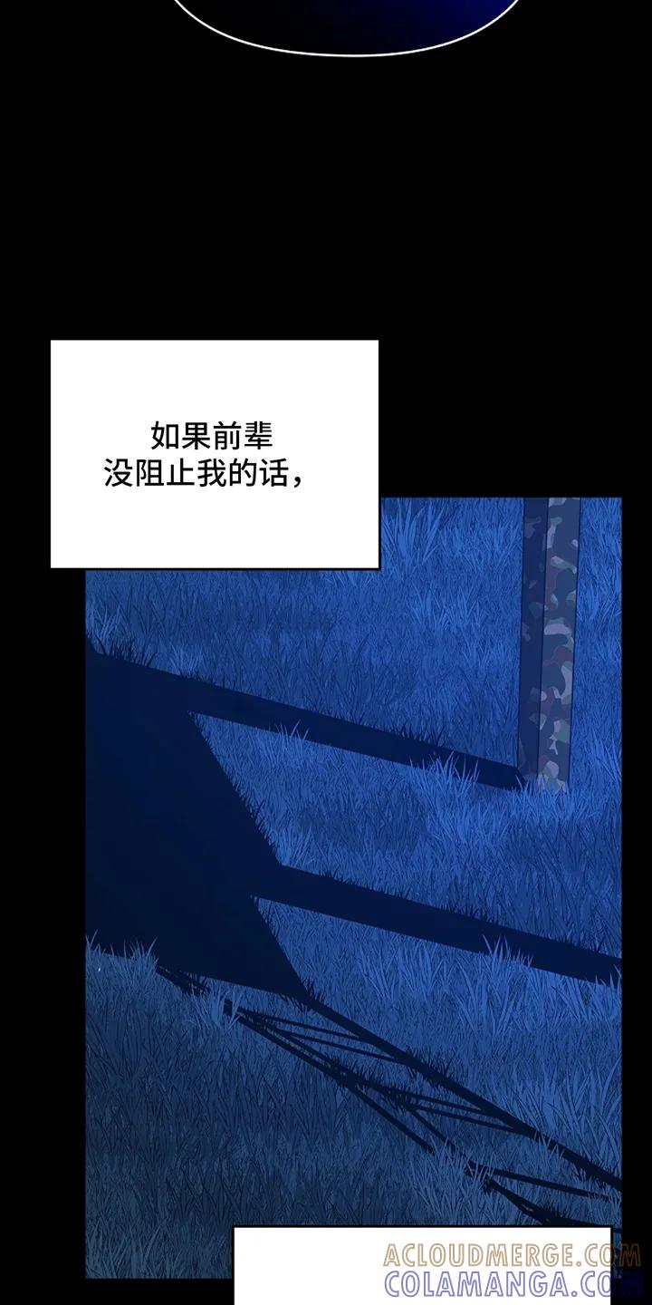 《蓝目鬼眼》第1章：论坛 第17页