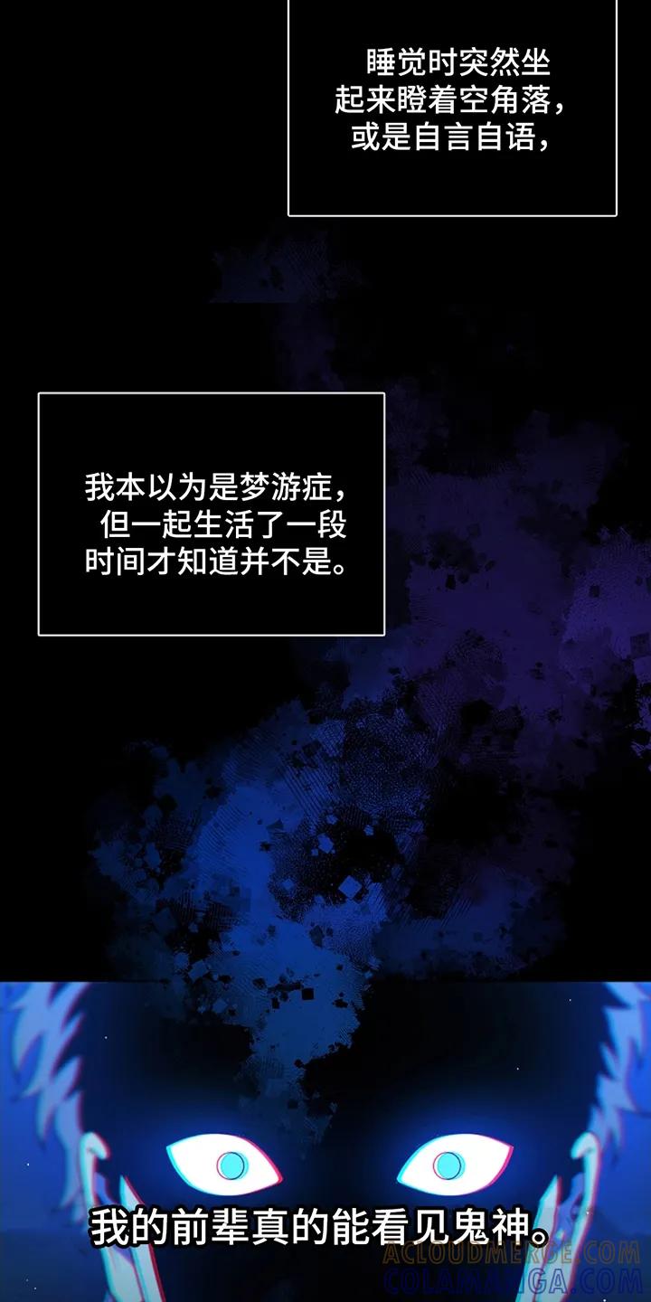 《蓝目鬼眼》第1章：论坛 第3页