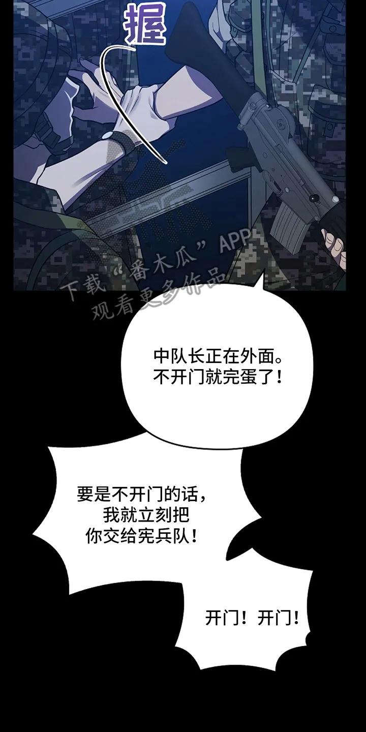 《蓝目鬼眼》第1章：论坛 第8页