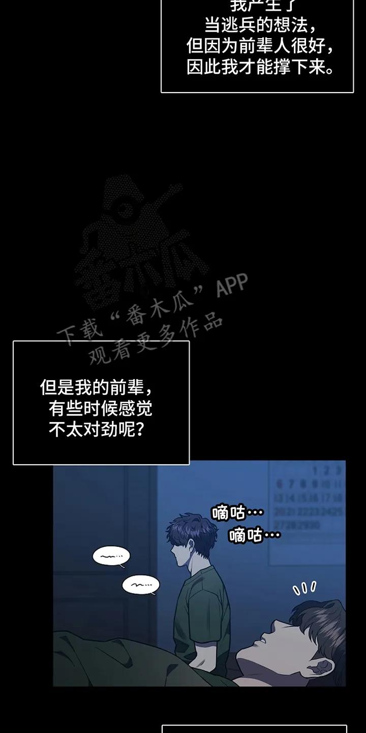 《蓝目鬼眼》第1章：论坛 第2页