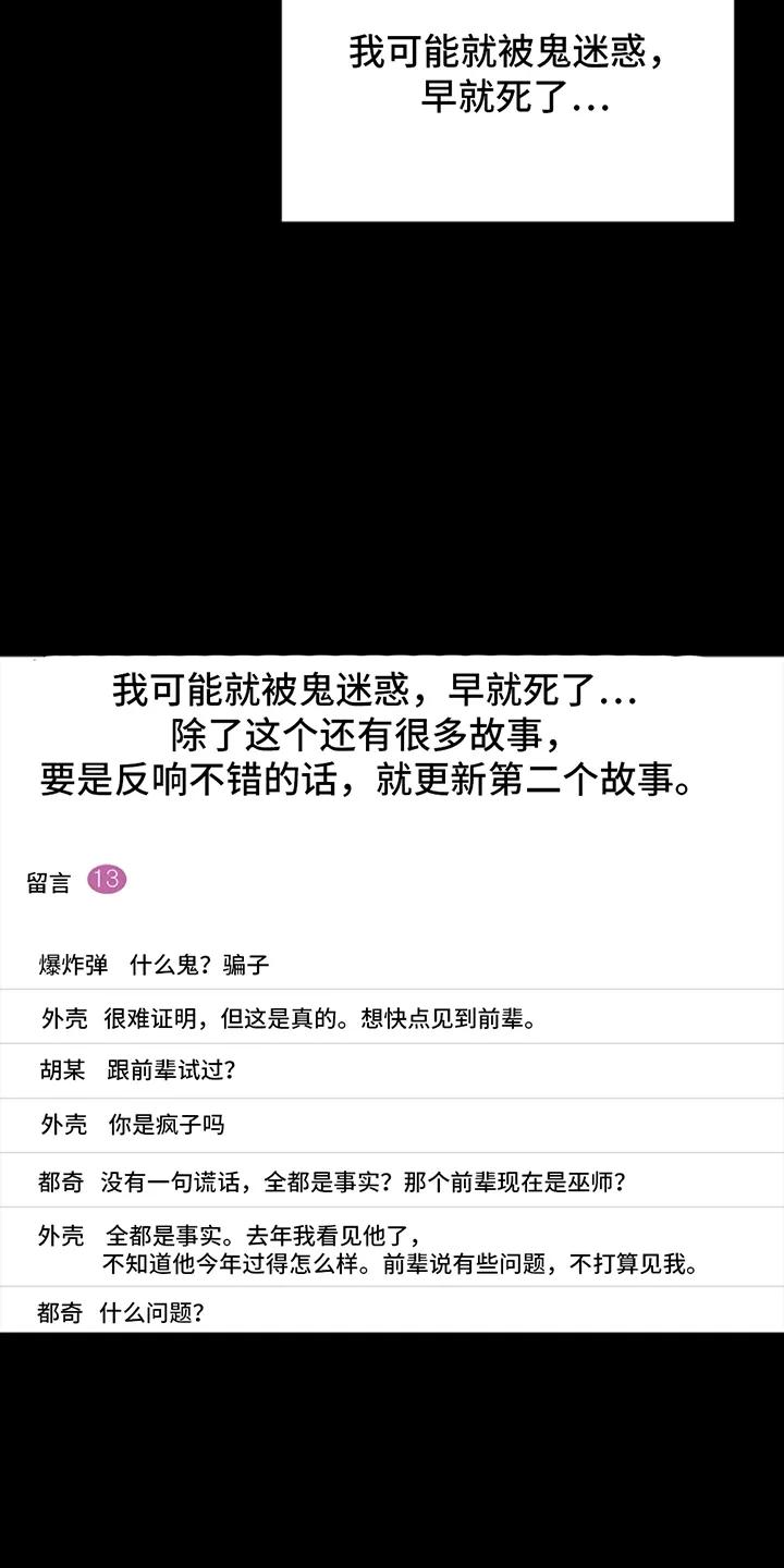 《蓝目鬼眼》第1章：论坛 第18页