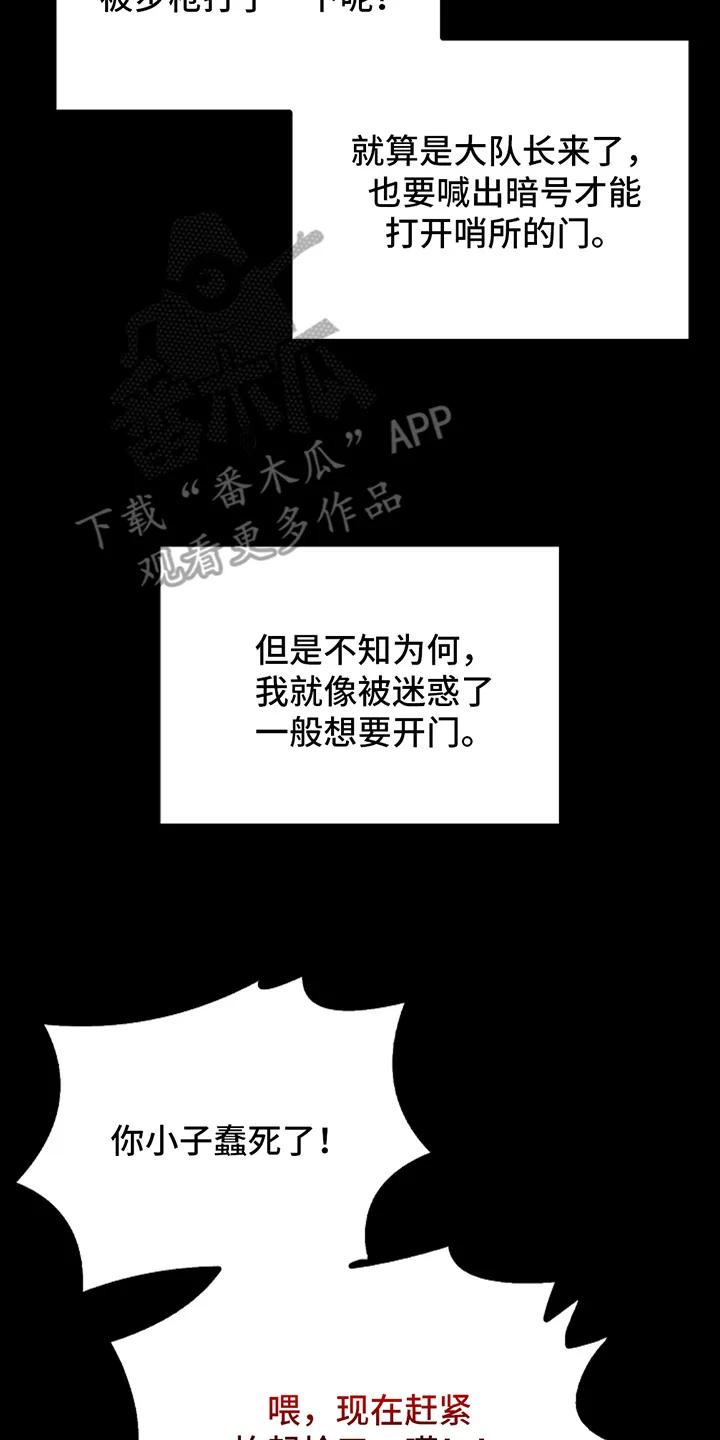 《蓝目鬼眼》第1章：论坛 第10页