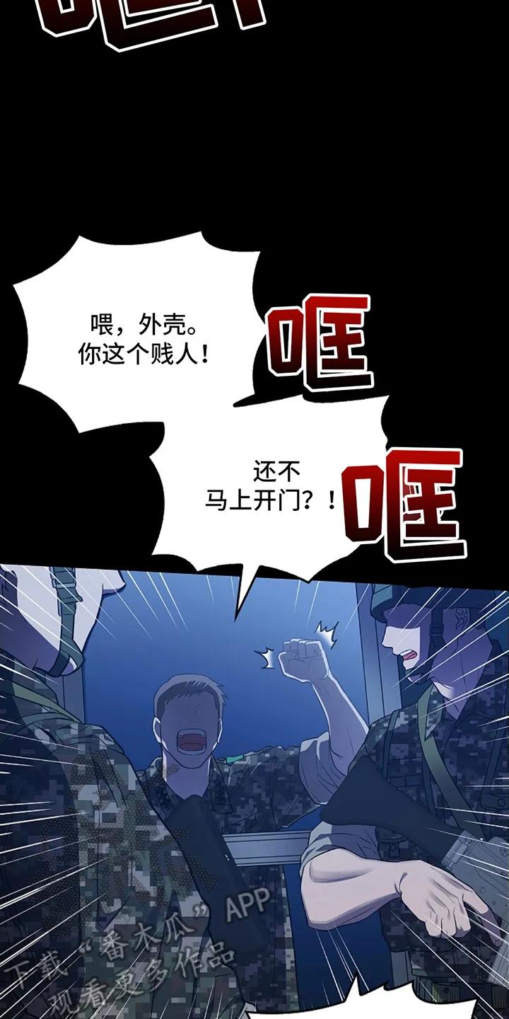 《蓝目鬼眼》第1章：论坛 第6页