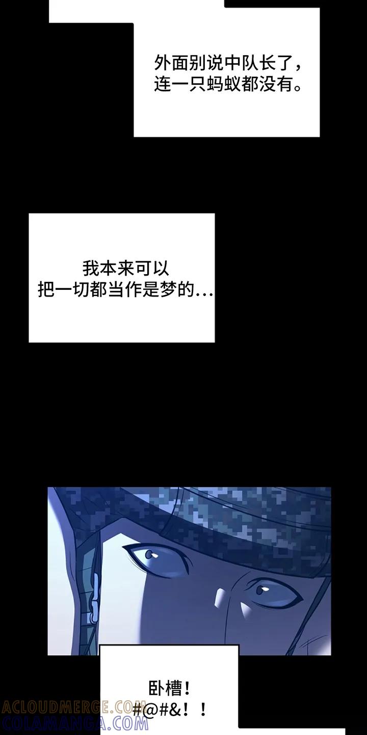 《蓝目鬼眼》第1章：论坛 第15页