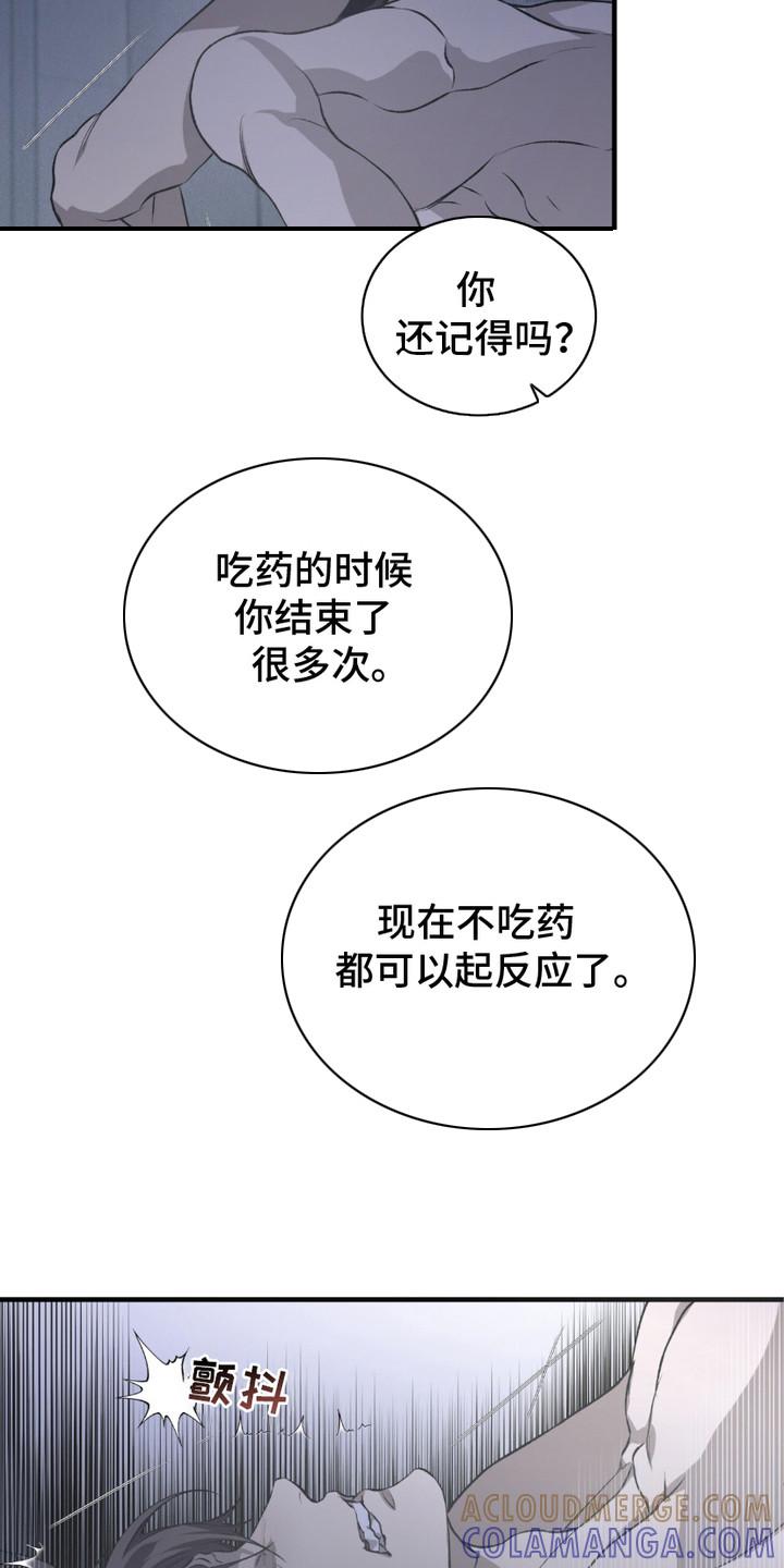 《绝命扣押》第10章：惩罚 第13页