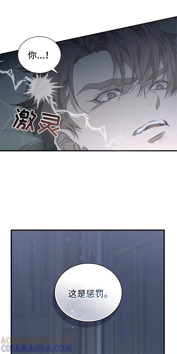 《绝命扣押》第10章：惩罚 第9页