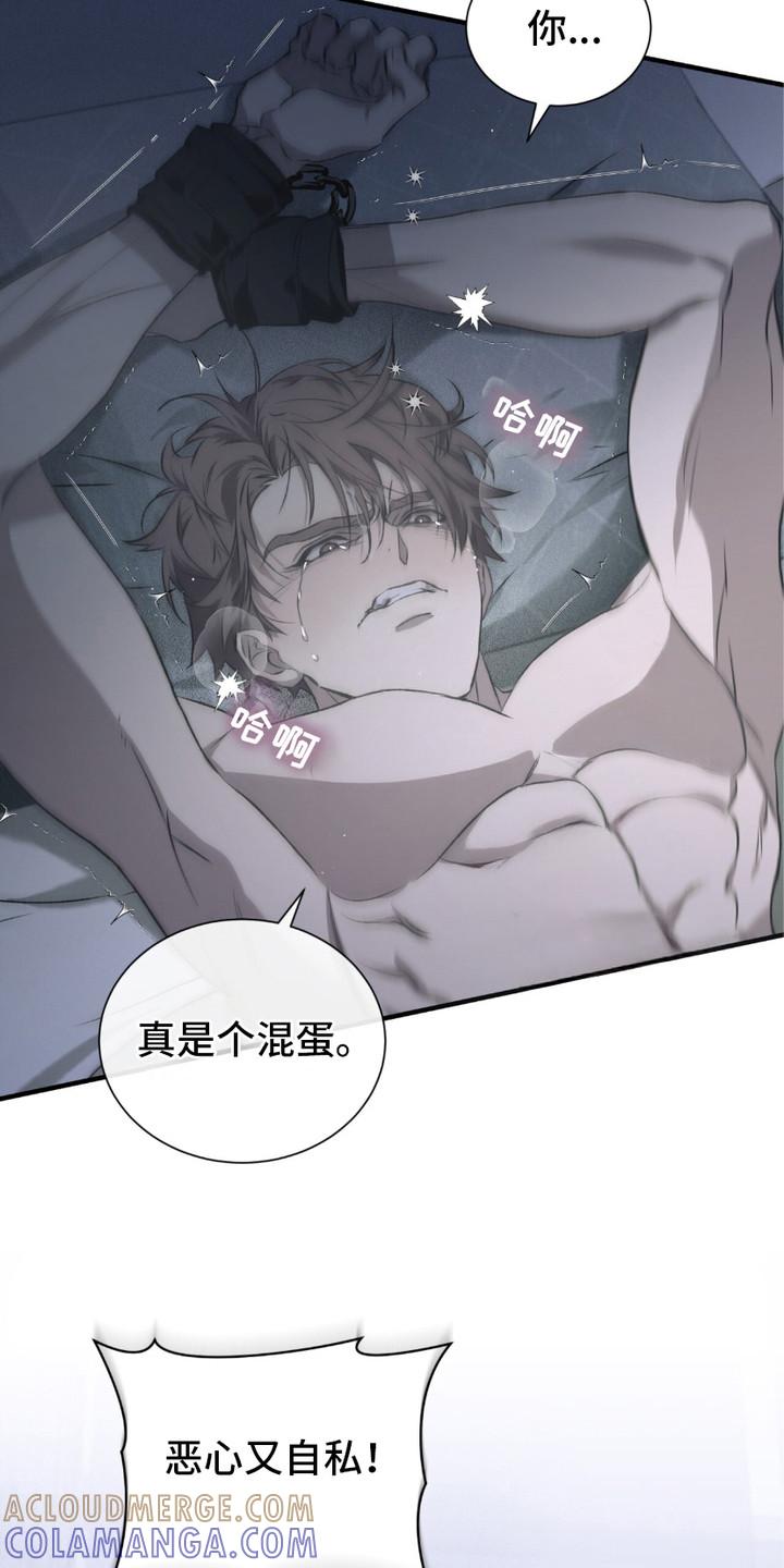 《绝命扣押》第10章：惩罚 第19页