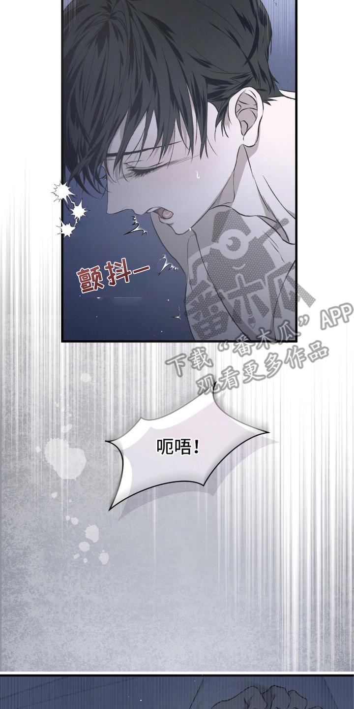 《绝命扣押》第10章：惩罚 第2页