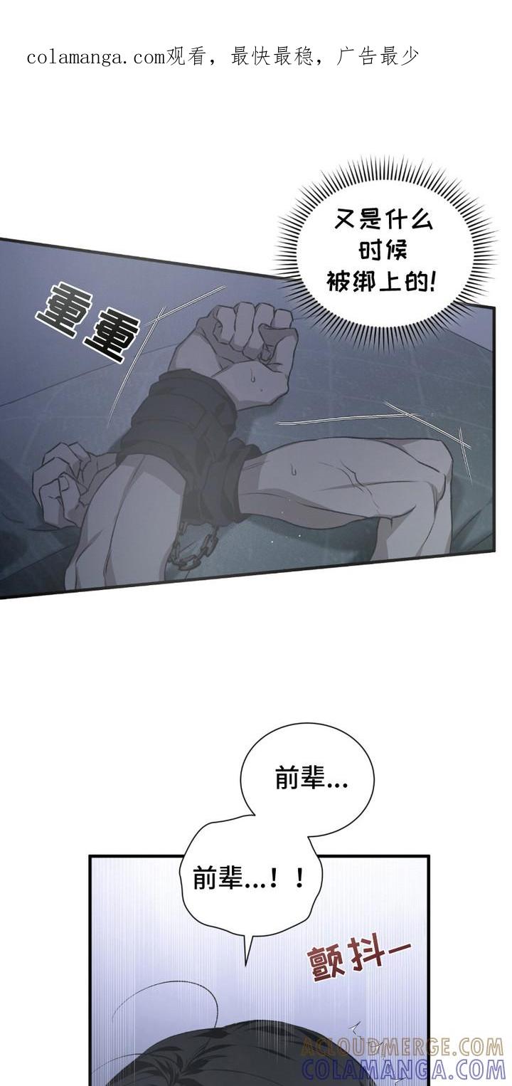 《绝命扣押》第10章：惩罚 第1页