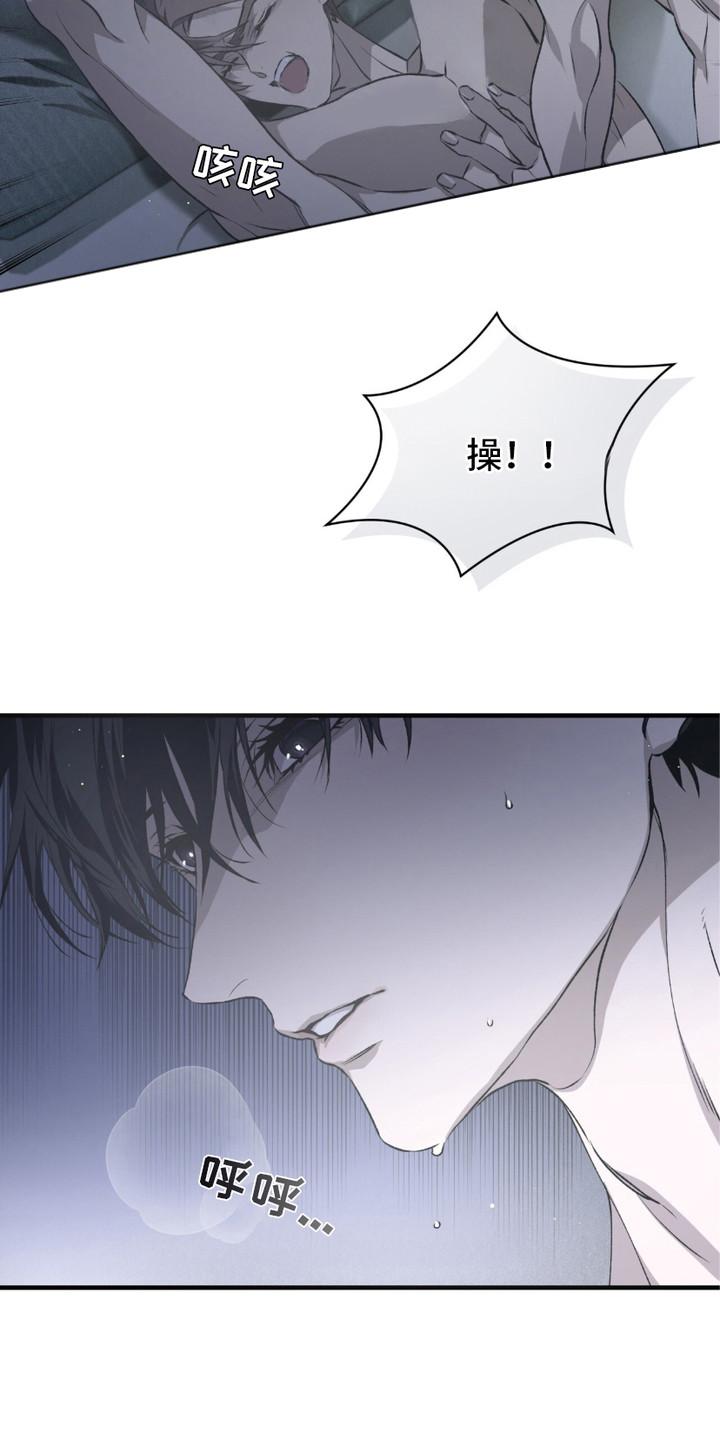 《绝命扣押》第10章：惩罚 第6页