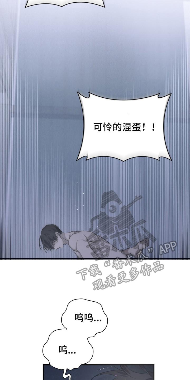 《绝命扣押》第10章：惩罚 第20页