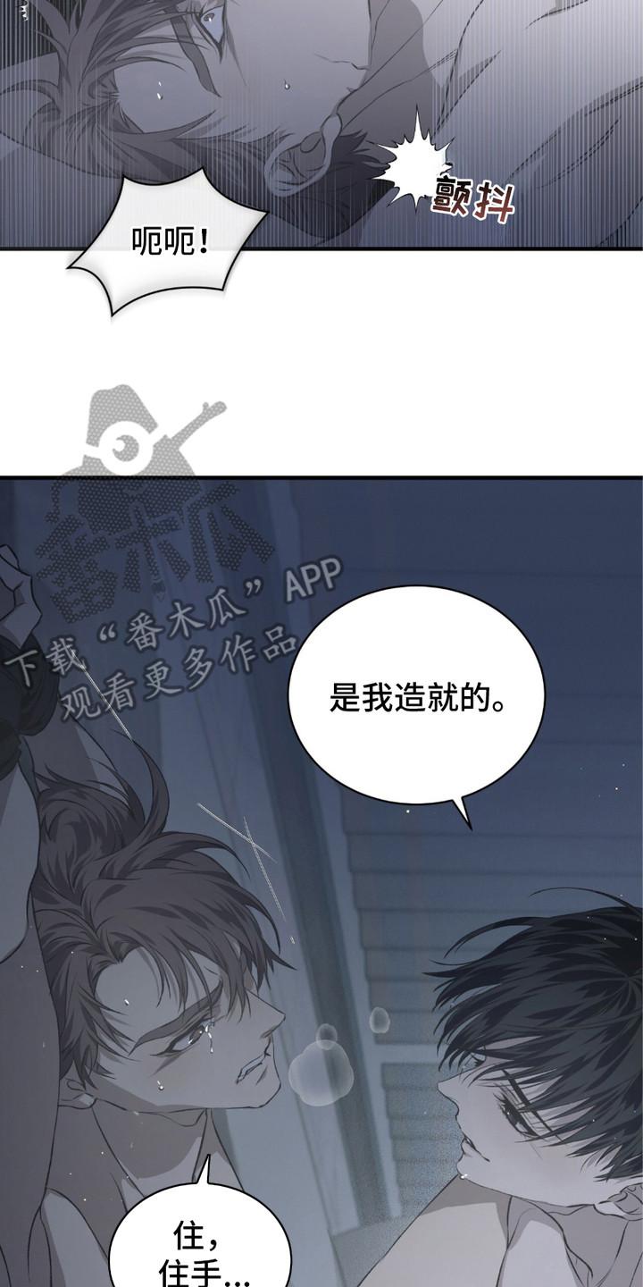 《绝命扣押》第10章：惩罚 第14页