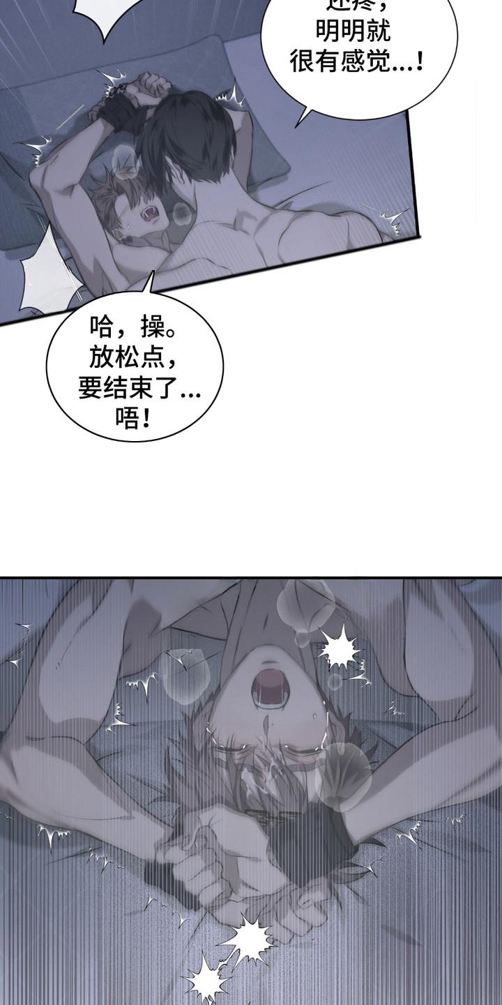 《绝命扣押》第10章：惩罚 第16页