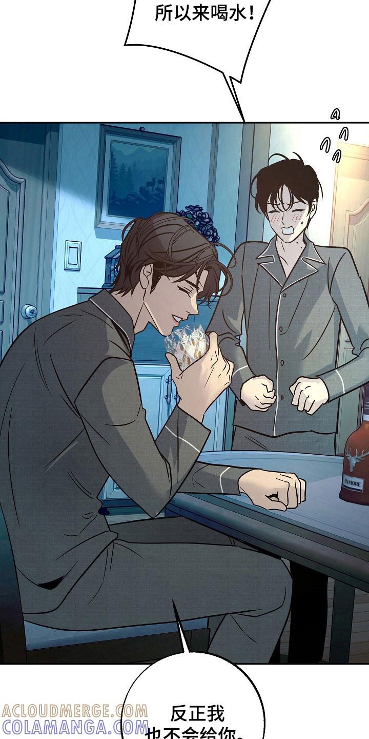 《独占预谋》第120章：【第二季】试着生活 第33页