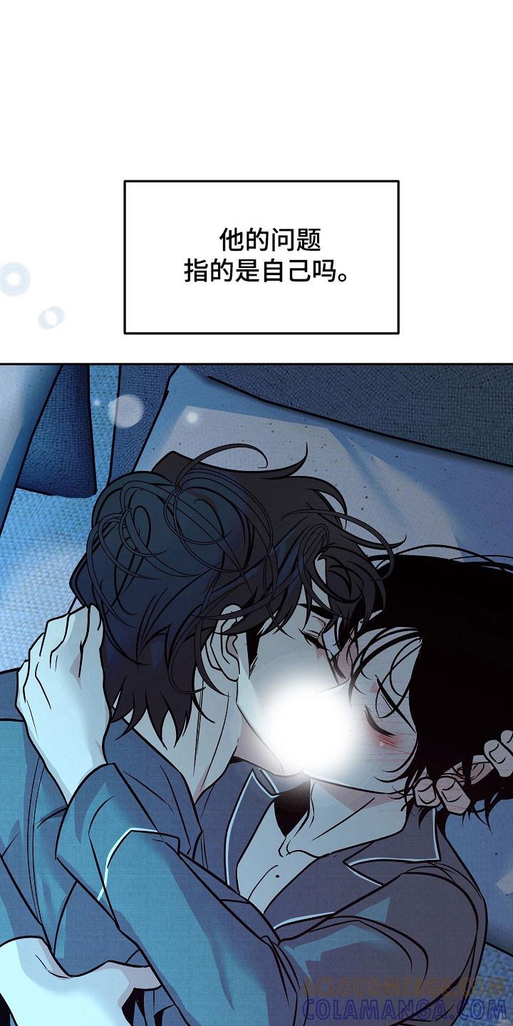 《独占预谋》第121章：【第二季】还是爱他 第29页