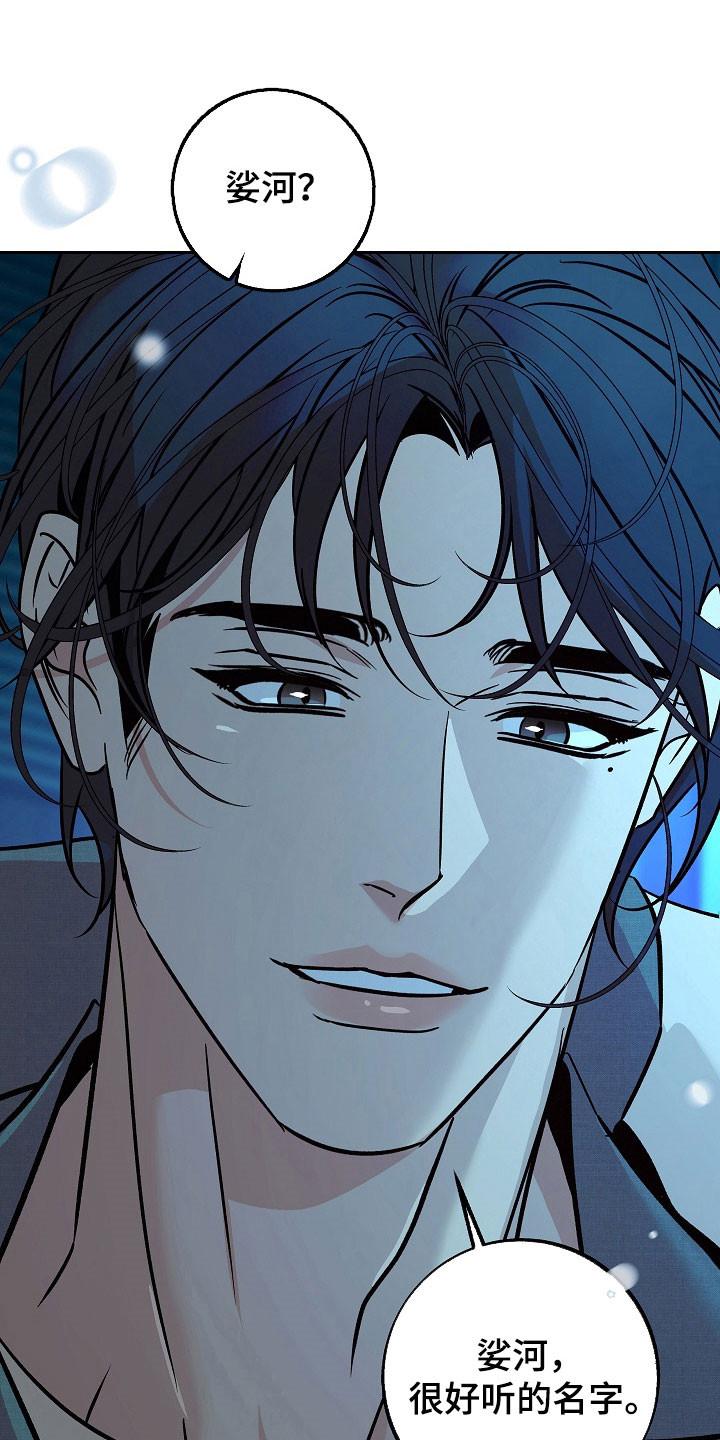 《独占预谋》第121章：【第二季】还是爱他 第32页