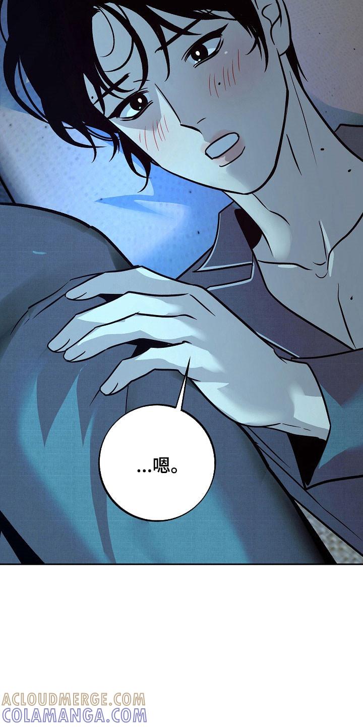 《独占预谋》第121章：【第二季】还是爱他 第25页
