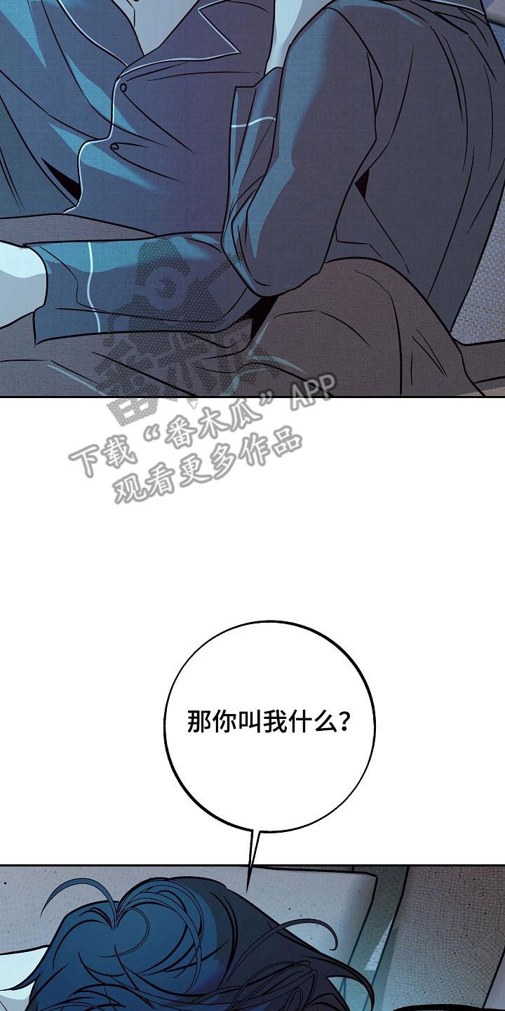 《独占预谋》第121章：【第二季】还是爱他 第10页