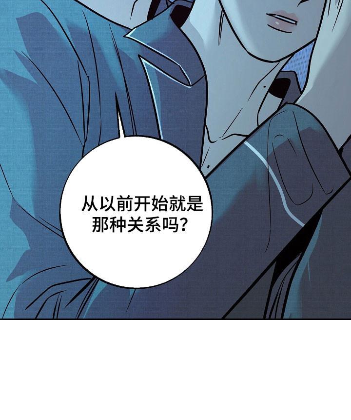《独占预谋》第121章：【第二季】还是爱他 第20页