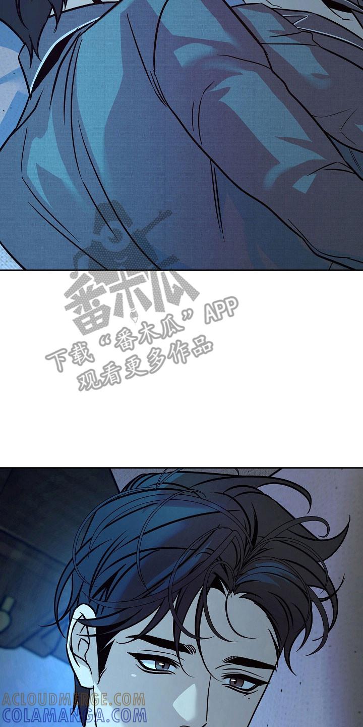 《独占预谋》第121章：【第二季】还是爱他 第23页