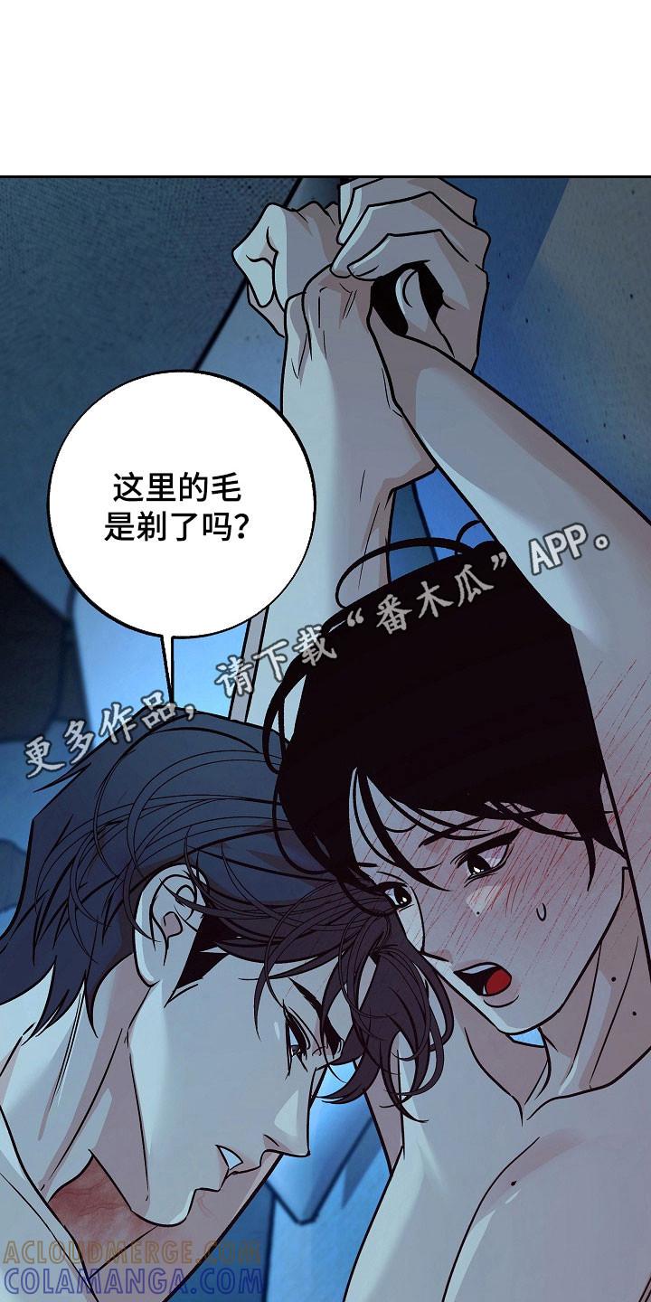 《独占预谋》第121章：【第二季】还是爱他 第39页