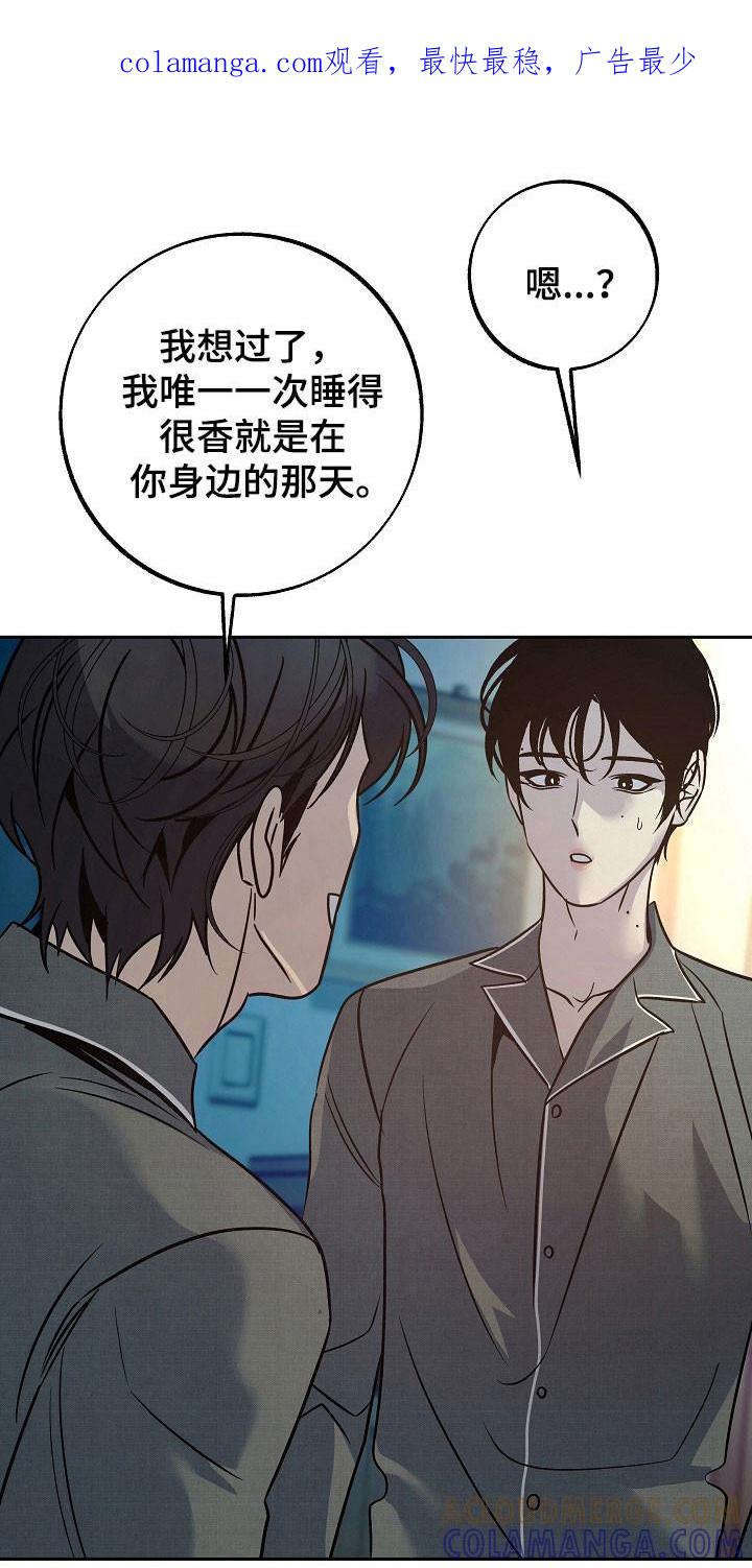 《独占预谋》第121章：【第二季】还是爱他 第1页