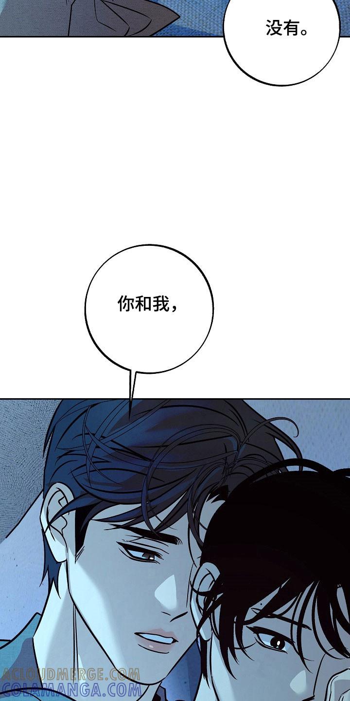 《独占预谋》第121章：【第二季】还是爱他 第19页