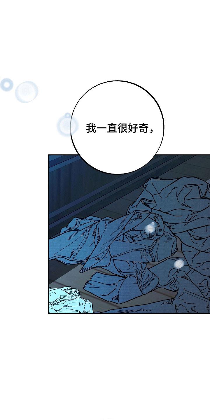 《独占预谋》第121章：【第二季】还是爱他 第36页