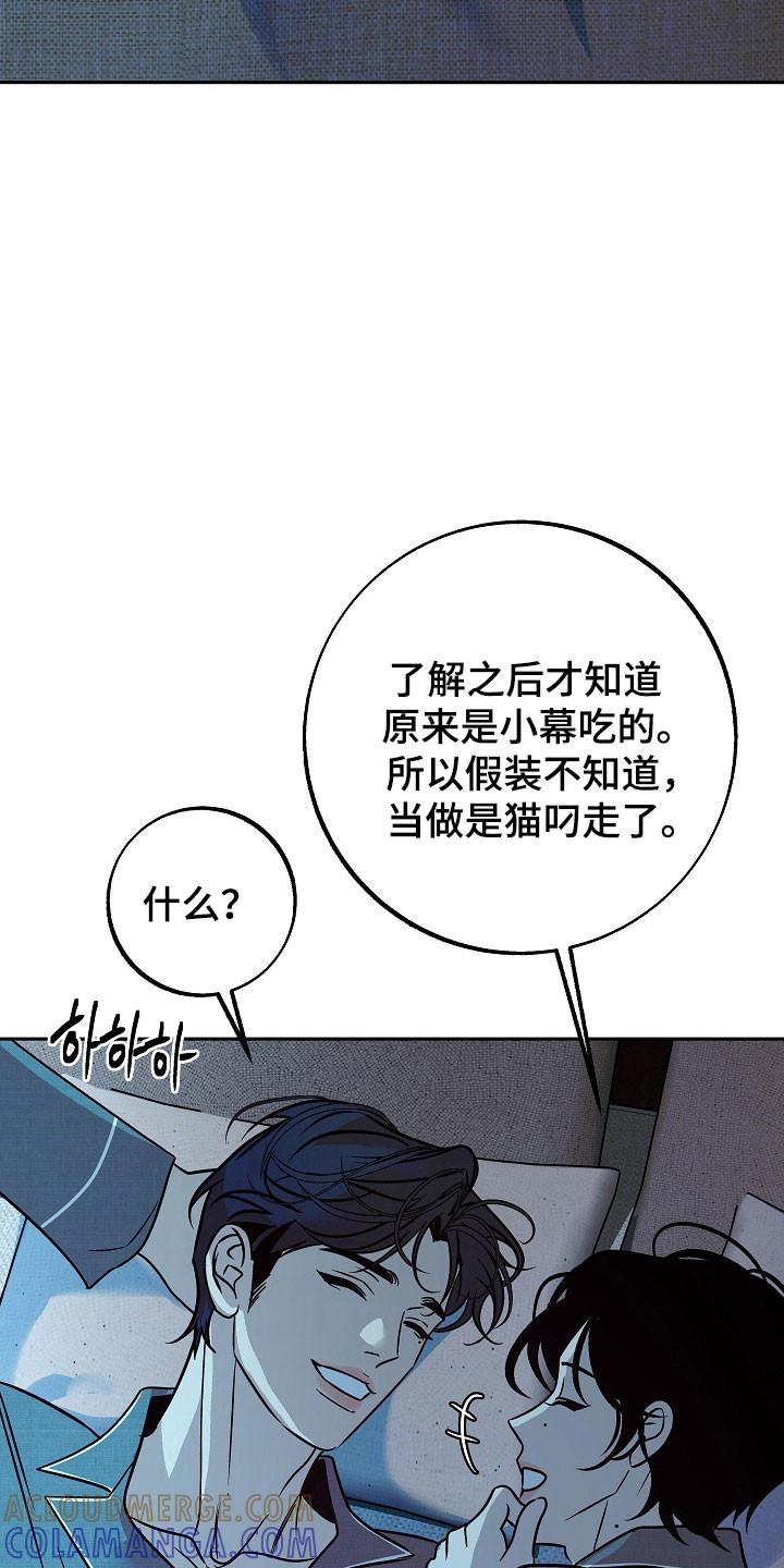 《独占预谋》第121章：【第二季】还是爱他 第9页
