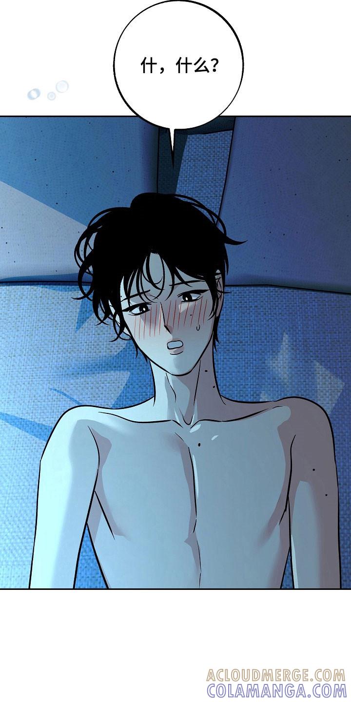 《独占预谋》第121章：【第二季】还是爱他 第37页