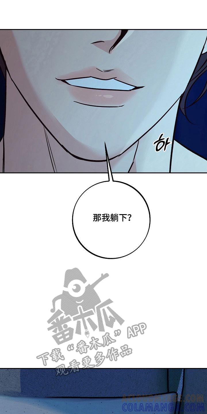 《独占预谋》第122章：【第二季】太久违了 第15页