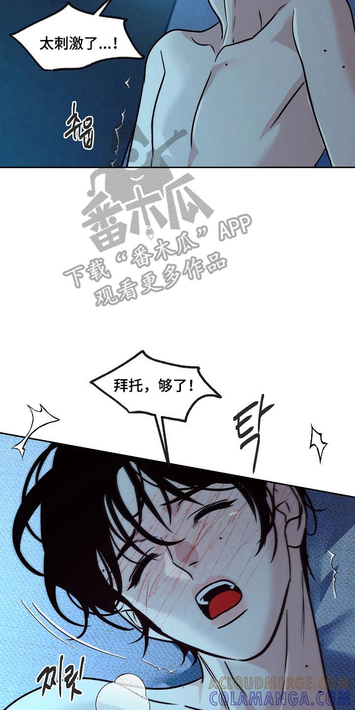 《独占预谋》第122章：【第二季】太久违了 第7页