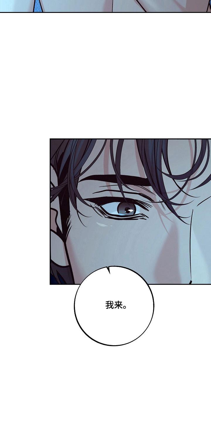 《独占预谋》第122章：【第二季】太久违了 第14页