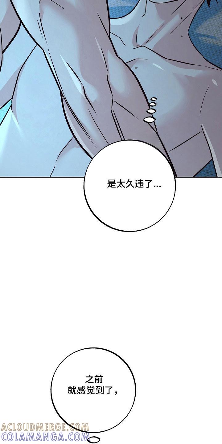 《独占预谋》第122章：【第二季】太久违了 第11页