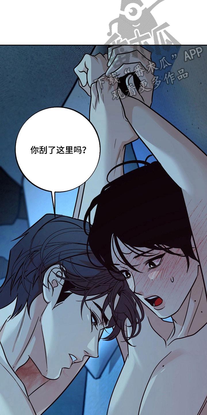 《独占预谋》第122章：【第二季】太久违了 第2页