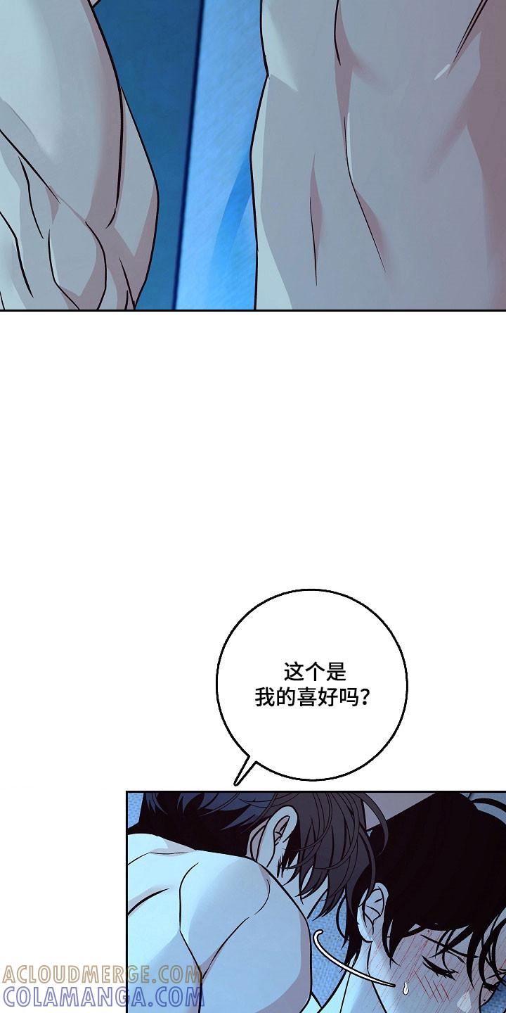 《独占预谋》第122章：【第二季】太久违了 第3页