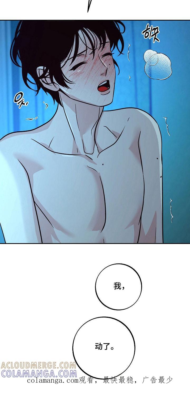 《独占预谋》第122章：【第二季】太久违了 第25页