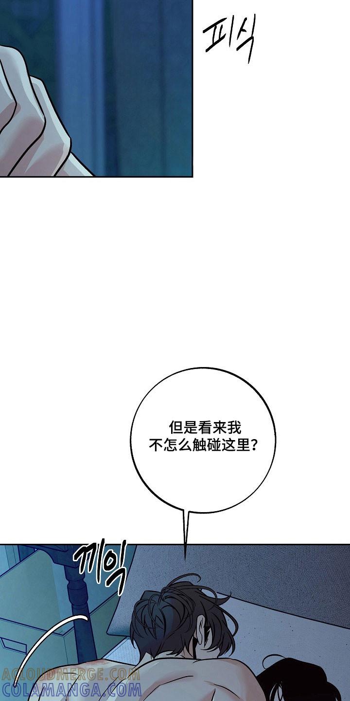 《独占预谋》第122章：【第二季】太久违了 第9页