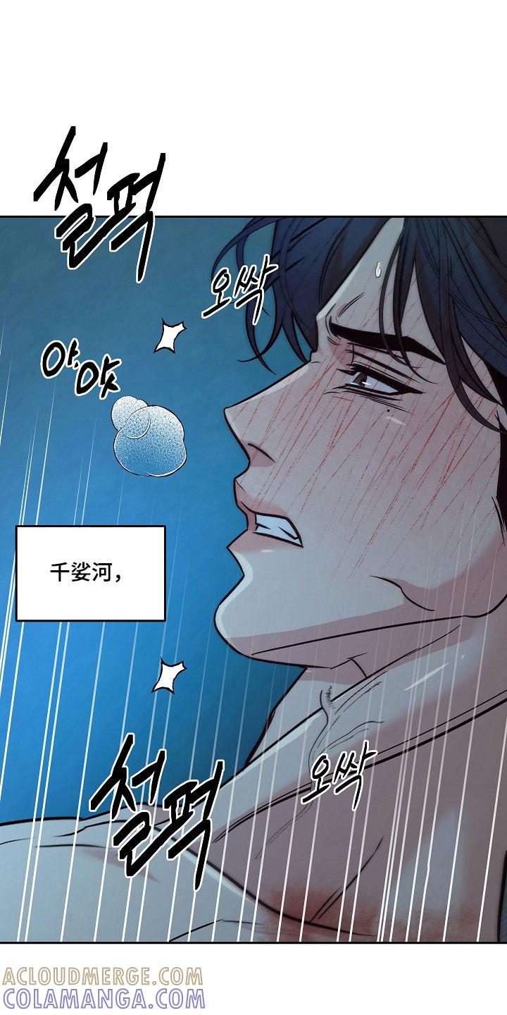 《独占预谋》第123章：【第二季】无法否认 第3页