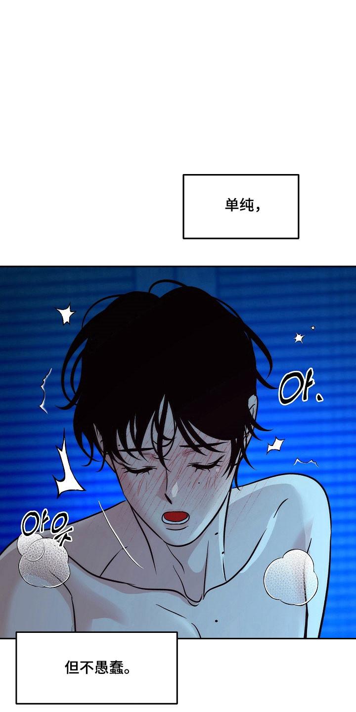 《独占预谋》第123章：【第二季】无法否认 第4页
