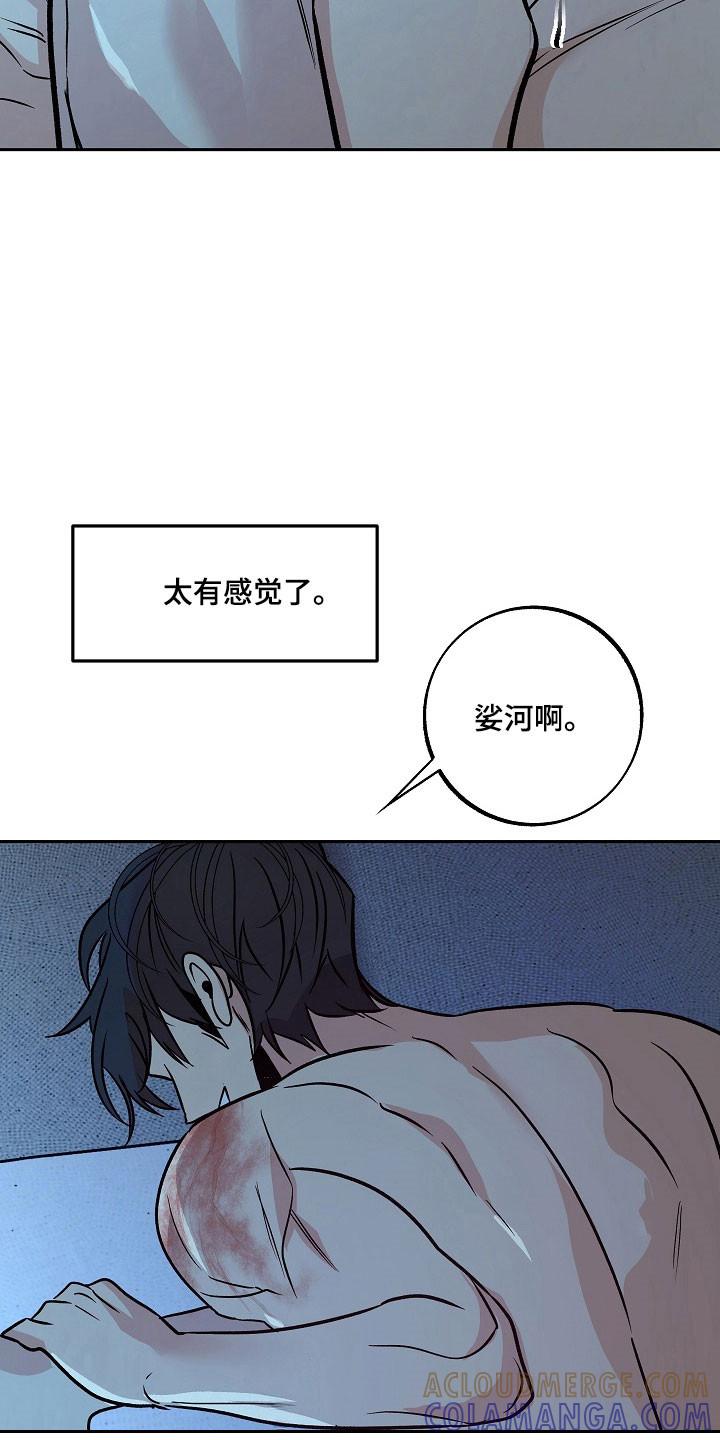 《独占预谋》第123章：【第二季】无法否认 第11页