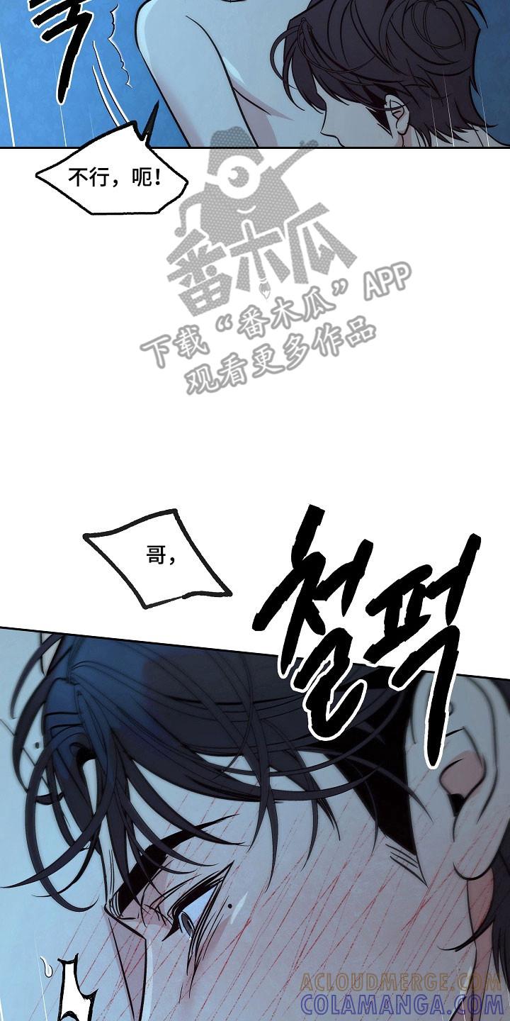 《独占预谋》第123章：【第二季】无法否认 第7页
