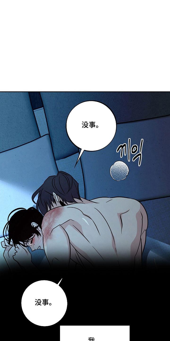 《独占预谋》第123章：【第二季】无法否认 第12页