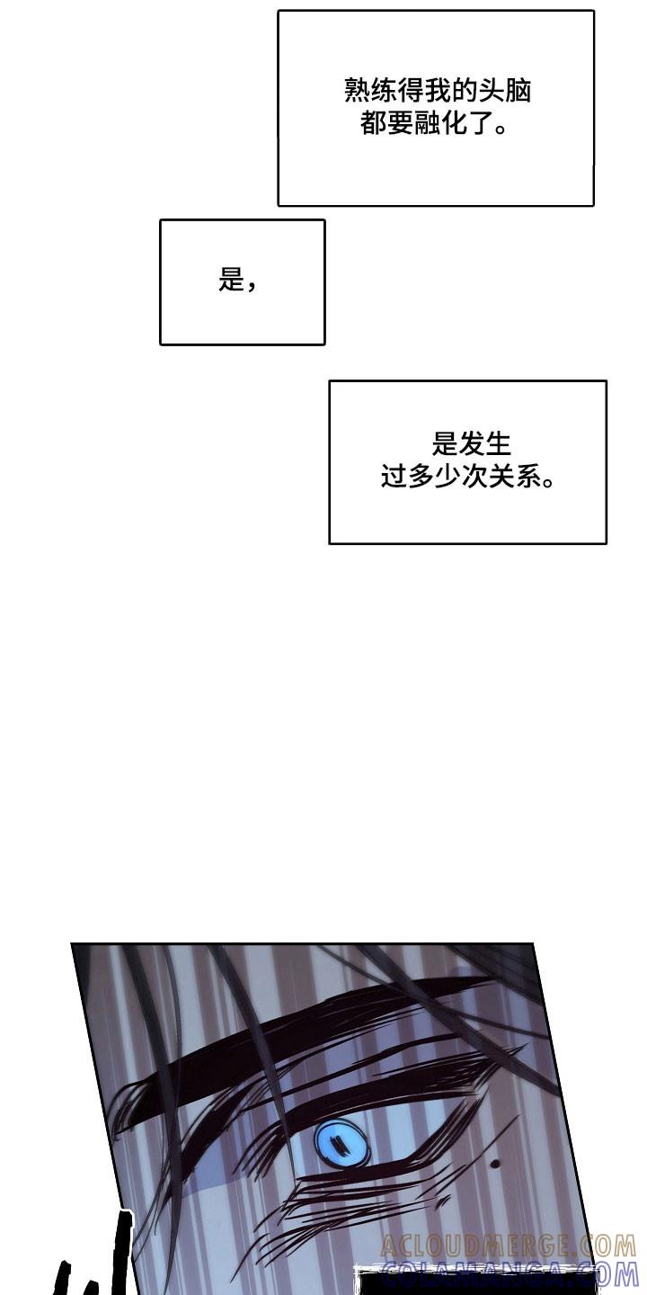 《独占预谋》第123章：【第二季】无法否认 第5页