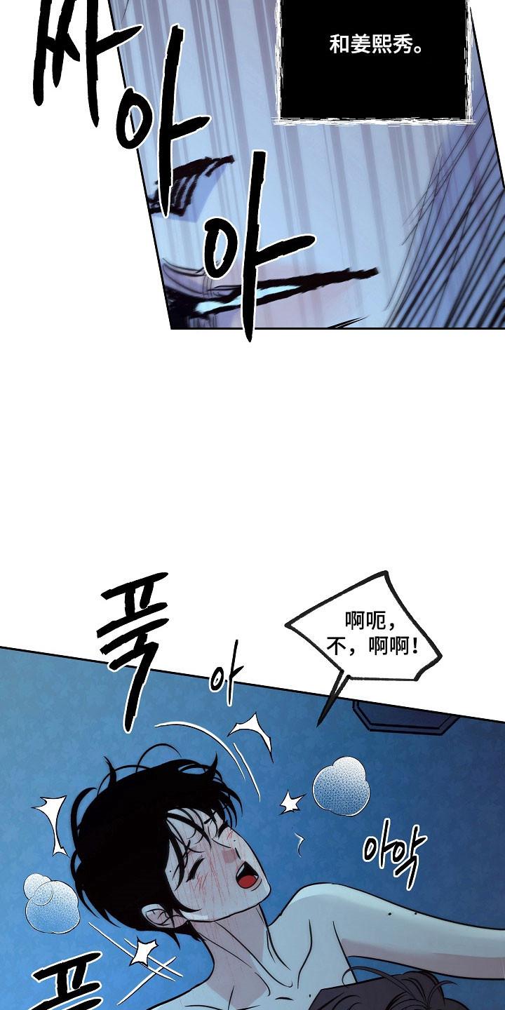 《独占预谋》第123章：【第二季】无法否认 第6页