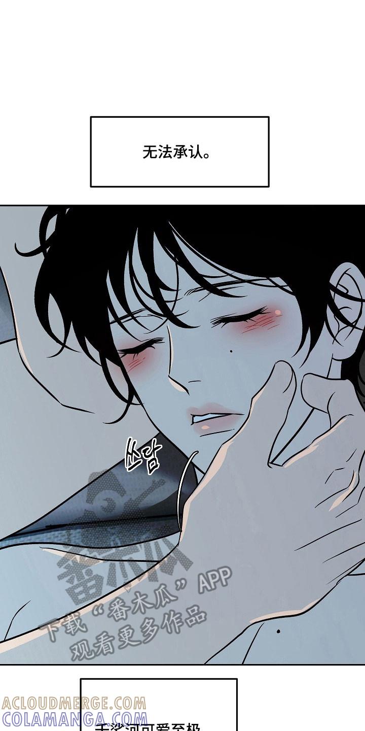 《独占预谋》第123章：【第二季】无法否认 第15页
